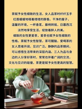 #每日推荐 #女性成长 #修心修行 #喝茶聊天找一盏@DOU+小助手