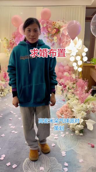 今年的情人节很特别,情人节遇上春节,年味与浪漫撞个满怀,比礼物更重要的是被记在心里#求婚 #高密场景布置 #高密米朵气球派对 #情人节惊喜布置 #求婚现场