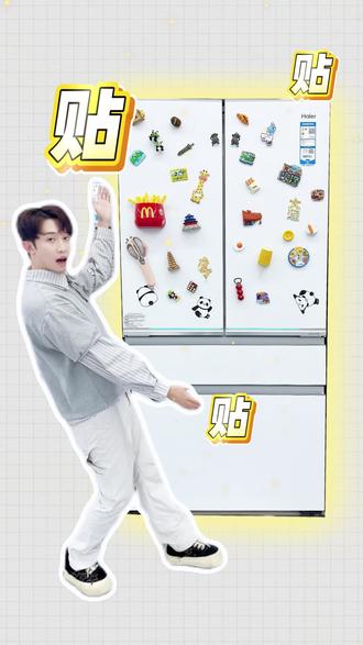 能贴冰箱贴的玻璃面板! #全川换海尔冰箱冷柜 #焕新好冰箱就选海尔全空间 #春日换新赢冰箱免单 #AI换新选海尔 #海尔健康焕新节