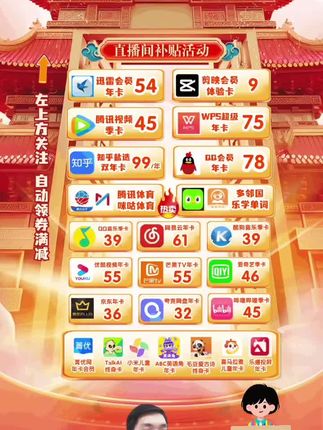 哔哩哔哩超级大会员 【支持电视端】bilibili超级大会员年卡哔哩哔哩电视大会员一年~哔哩哔哩超级大会员年卡bilibili超级大会员年卡~哔哩哔哩超级大会员充值优惠直播间 #哔哩哔哩 #哔哩唑哩超级大会员 #凡人修仙传 #b站 #在抖音入手的好东西