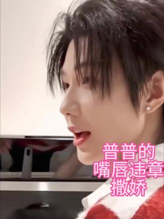 家辉啊家辉你小子好福气
#云熠 #云熠星辰 #云熠星河 #郝熠然 #普普撒娇