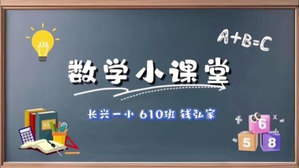 六年级数学每周一讲,动态比例