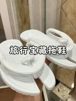 比手机壳还轻的旅行折叠拖鞋!!在酒店可以自备一双!!#舒适拖鞋 #拖鞋 #旅行拖鞋 #便携 #折叠拖鞋