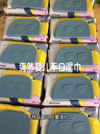 爽然婴儿手口湿巾,加大加厚,婴幼儿家用大包装,日常清洁宝宝能用#湿巾 #婴儿湿巾 #加厚湿巾 #家用湿巾 #婴儿手口湿巾