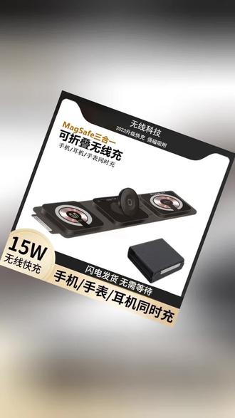 赛博朋克三合一无线充电器适用magsafe苹果15手机iWatch8手表耳机#充电器