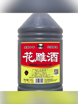 木森推荐【5斤1大桶】绍兴花雕酒 14度十年陈 去腥去膻增香提味黄酒#木森 #酒 #花雕酒 #黄酒 #木森大舞台