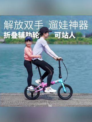 sooibe/书比007跨龄折叠童车4-13岁中大童自行车折叠辅助轮可站人#折叠车 #爱生活爱骑行 #低碳出行 #儿童自行车 #自行车 @DOU+小助手 @DOU+上热门