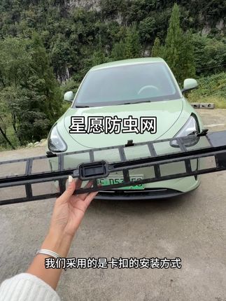 花花的星愿合 作者 原车中网缝隙大,经常会有小石子飞进去,打坏我们的冷凝器,所以装上防虫网保护起来是非常有必要的#吉利星愿#防虫网#汽车好物