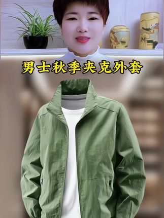 春秋季夹克男士薄款立领百搭休闲防风防水宽松大码外套潮#品质男装#夹克外套#男士穿搭#春秋穿搭#休闲百搭