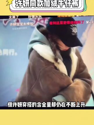 我只能说 过冬天有这一条#加绒牛仔裤 就够啦!不管是梨型身材姐妹还是微胖姐妹都给我码住!!#百搭神裤 #显高显瘦显腿长 #加绒保暖