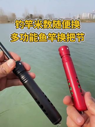 让你一根鱼竿秒变多根,长竿可变短竿方便出门垂钓,适用不同作钓环境#鱼竿换把 #鱼竿 #改鱼竿 #长竿变短竿