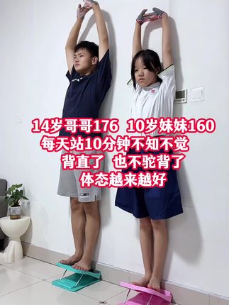 遗传不好,努力来凑,成长黄金期,我们每天坚持运动打卡。特别孩子经常弯腰写作业、玩手机、坐姿不好的,一定提前干预,每天站五分钟,好处多多,孩子的气质还是要从小锻炼,#居家锻炼#体态纠正#身高管理#拉伸运动