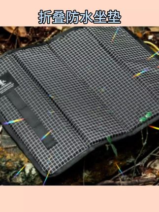 户外折叠防水坐垫大力马耐磨防潮垫子徒步登山轻量小屁垫#折叠防水坐垫#防潮坐垫#折叠坐垫#好物推荐#好物种草