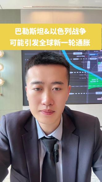 战争可能引发新一轮通胀。