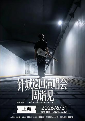 终于等到钎城官宣演唱会了 温馨提示6月没有31日
#钎城