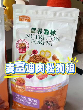 挑食小狗都很难拒绝的美味,满满肉松和果蔬彩虹粮,小狗都要香迷糊!#麦富迪营养森林肉松狗粮 #麦富迪营养森林 #麦富迪狗粮 #狗粮推荐