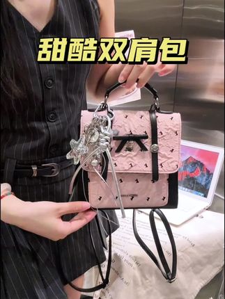 报告 挖到了一只高颜值还好背的双肩包 可盐可甜一秒沦陷#可盐可甜系 #双肩包 #时尚潮流包包