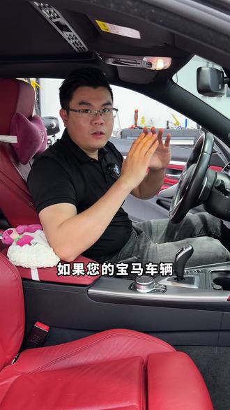 宝马出现空调不凉或者有异味的情况,如何进行自查故障原因。#宝马专修#宝马保养#宝马空调不凉