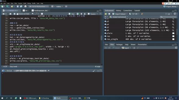 孟德尔随机化结果可视化分析 #生信分析 #生信小白 #R语言 #孟德尔随机化 #可视化分析