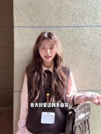 #韩系穿搭 #叠穿搭配 #叠穿 #上衣穿搭 #早秋新品