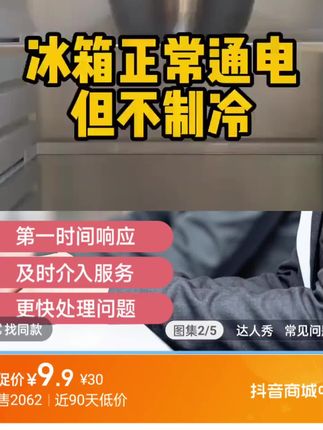 和 @啄木鸟家庭维修服务 一起 #合拍 #视频同款 #点击小黄车直接购买