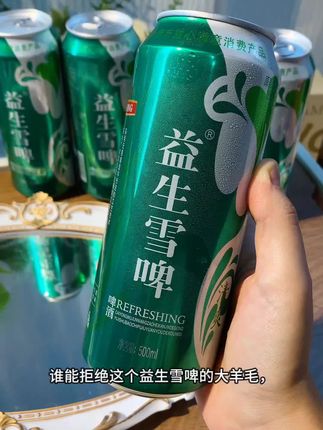 #快乐水 #微醺 #啤酒🍺 #清凉一夏 #干杯🍻