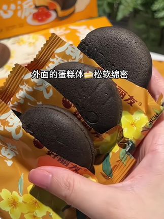 咸蛋黄流心派,一口下去满嘴爆浆,真的太爱了#超好吃 #软糯香甜 #咸蛋黄流心派 #好丽友