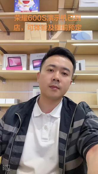 荣耀600系列已上线 提前约定有礼包赠送! 荣耀600S演示机已到店,可体验及提前预定