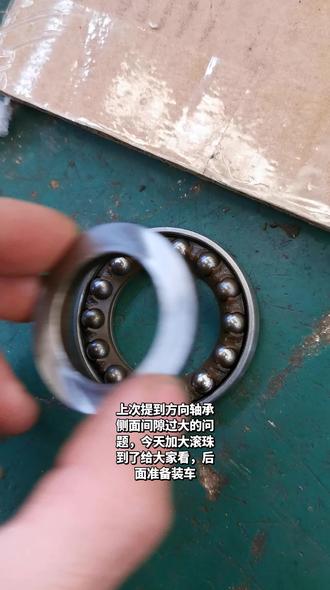电动车踏板车方向柱轴承改装方案#方向轴承改装方案#新国标电动车#摩托车方向轴承#