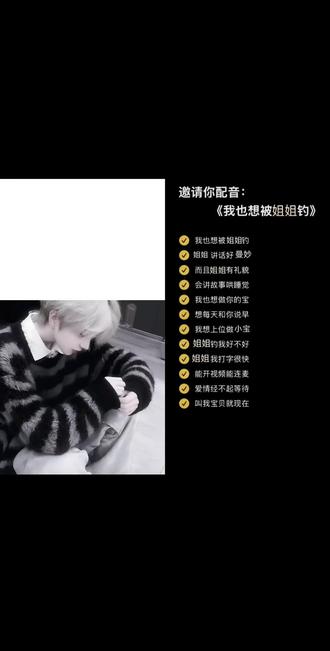 和 @莫离 一起 #合拍 #我也想被姐姐钓 #配音合拍