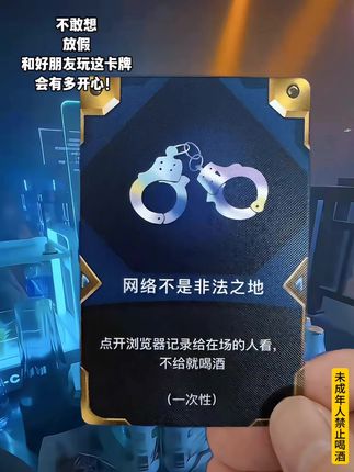 和好朋友出去玩怎么能少得了这个搞气氛卡牌呢#聚会游戏 #卡牌