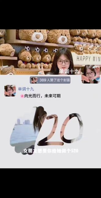 恭喜你一不小心给你女朋友解锁了朋友圈擦开520效果 520擦开素材 擦开素材 玻璃擦开素材#剪映 #人类对剪映的开发不到百分之一 #剪辑教程 #擦开朋友圈 #创意朋友圈