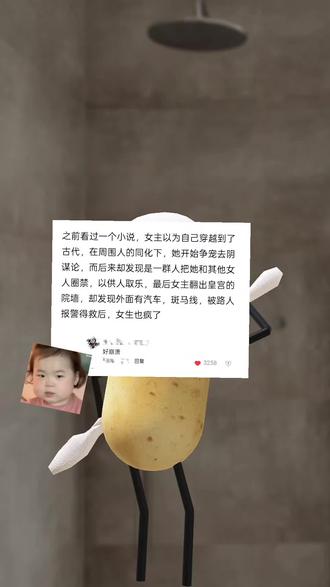 《江野围墙》#矢0乎 #抖音表情包