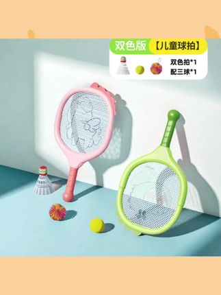 #小朋友玩具 三合一弹弹儿童球拍室内外运动网球羽毛球户外运动玩具#带娃神器 #夏天必备神器 #带娃好物 #体育用品