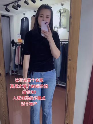 #卖衣服姐姐 #衣服搭配 #时尚休闲女装