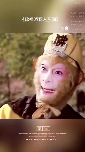 身是凡尘客,心藏佛祖言。
#佛祖派我入凡间