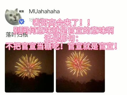 :不把官宣当糖吃!官宣就是官宣!(吃不吃大家自行甄别)#橹穆#王橹杰穆祉丞#一番嫂#厂一夫