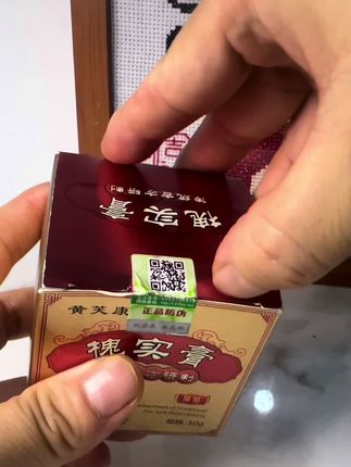 家里备一瓶槐实膏,特别实用#自用好物分享#自用好物推荐