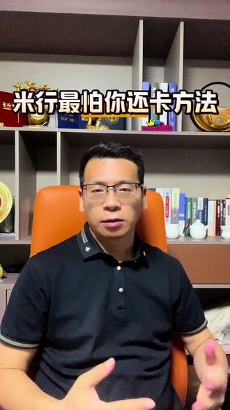 这样子还卡你喜欢吗!#负债 #逾期 #信用卡