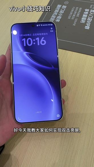 小小的几个设置,就能让日常使用方便太多了 #vivo #vivo广东 #vivox300pro