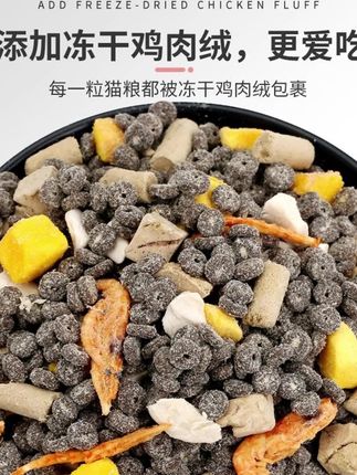 冻干夹心猫粮无谷猫粮成猫幼猫营养增肥发腮鸡肉猫干粮#猫粮推荐#平价猫粮推荐#养猫人#猫咪零食推荐#萌宠好物