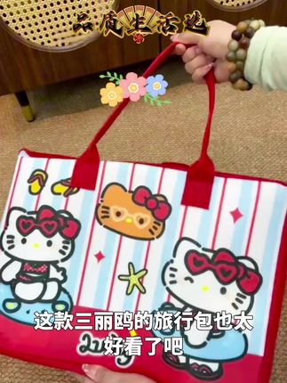 #创作灵感,这就放暑假了,放假回家别,再提着大包小包啦,这个#卡通毛毡包,轻松搞定,容量很大,美观又实用出,差旅游必备好物