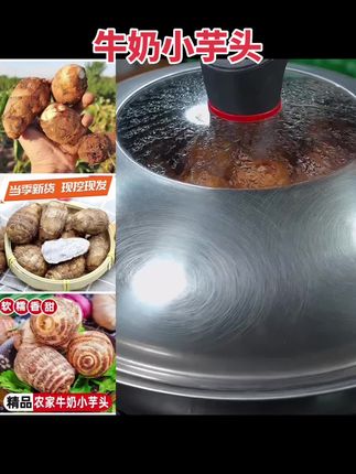 牛奶小芋头#牛奶小芋头
