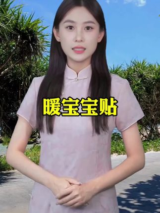 #暖宝贴 #暖贴 #暖宝宝 #冬季必备 #超便宜超划算