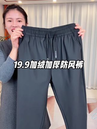 #防风裤#加绒加厚防风裤#直筒版型 #遮肉显瘦#质量嘎嘎好
