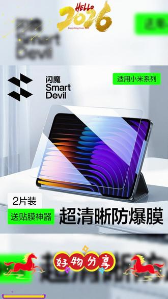 闪魔适用小米平板7/7pro/6spro红米padpro钢化膜全屏保护RedmiSE #平板膜