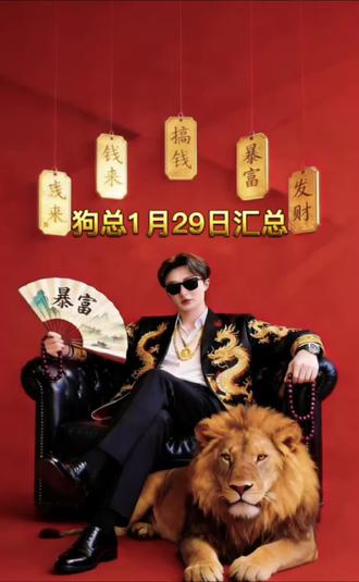 狗总1月29日内容汇总,今天市场洗盘,人民币和股市都跌了#狗总 #黄金 #基金 #白银 #青年创作者成长计划