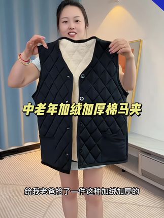 #好物推荐🔥 #反季特卖 #加绒加厚 #中老年穿搭