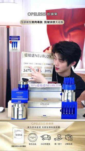 抗皱淡纹这么猛?1天就看到变化!