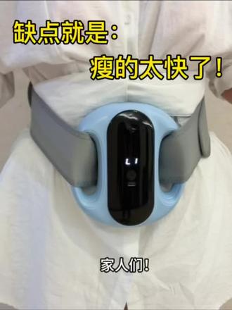 夏天来临前照在我肚子上的一道曙光!燃脂塑形按摩三用,真的太顶!
#孕纪筋膜环#健身#燃脂塑形#好物分享#筋膜环